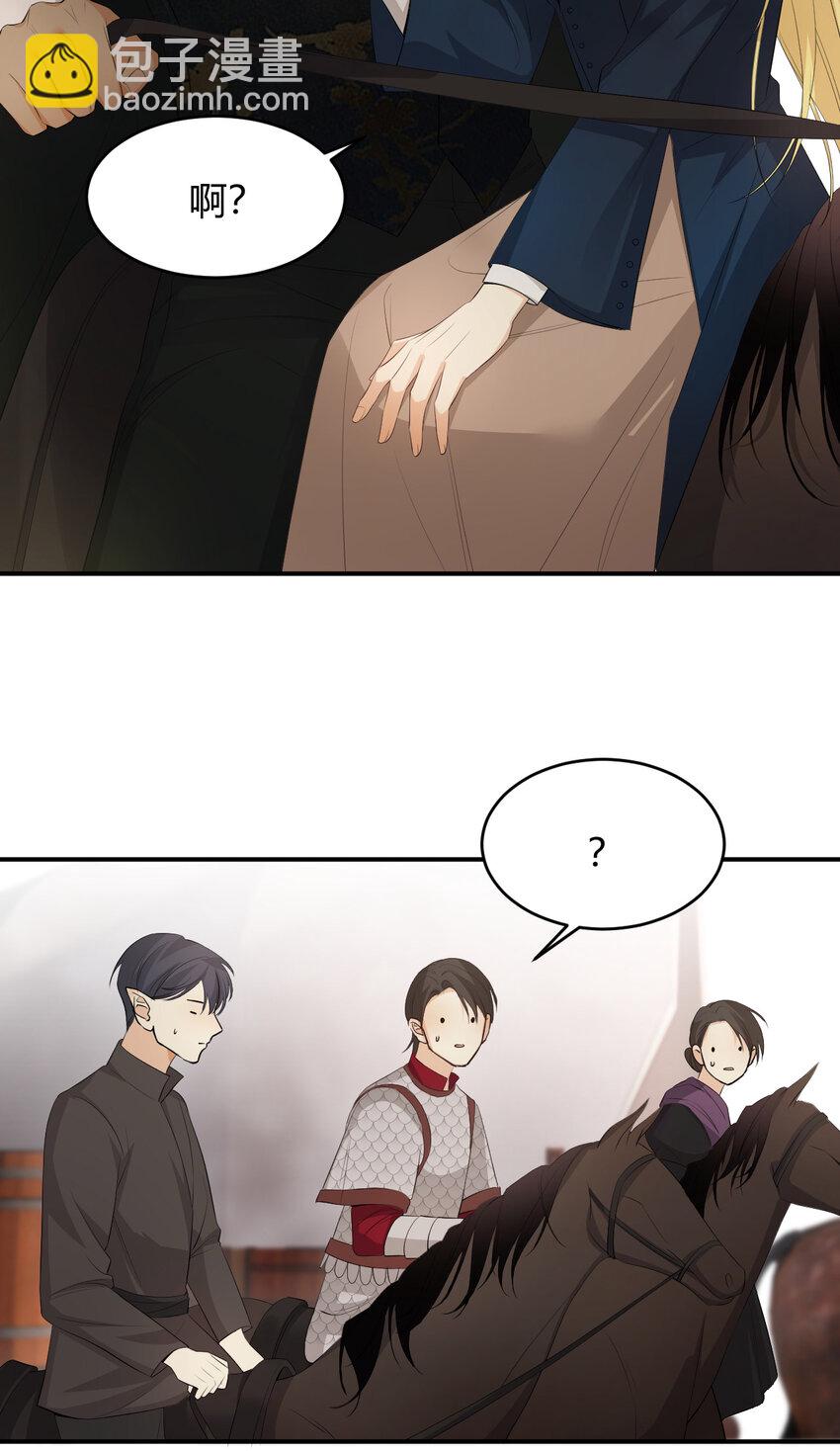 48 强行化龙(1/2)-第47话