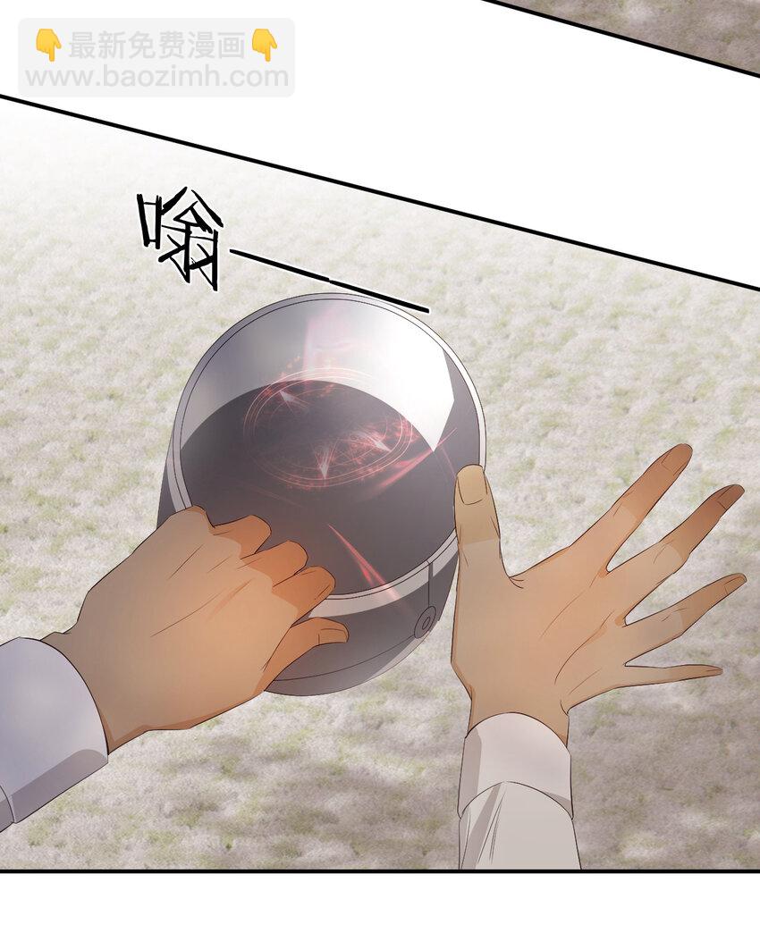 48 强行化龙(1/2)-第47话