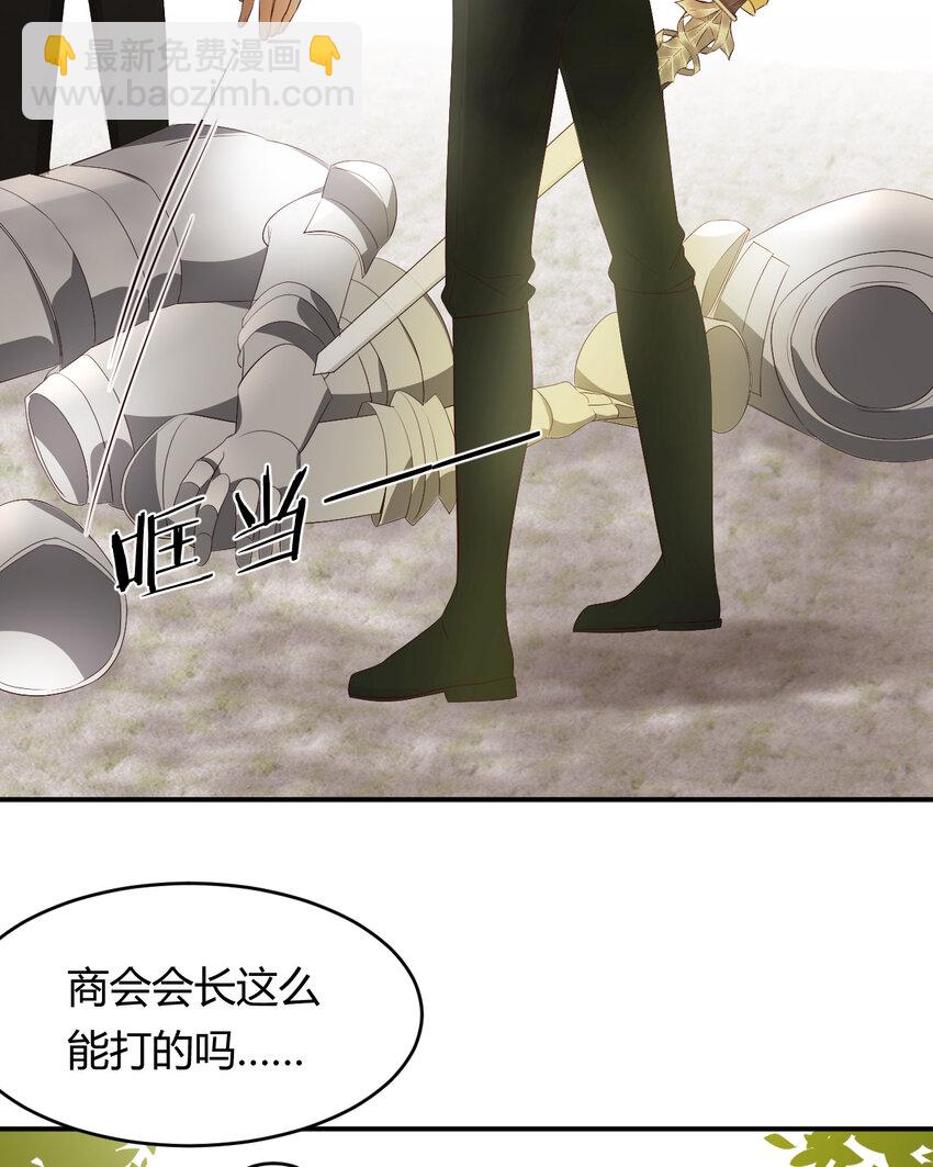 48 强行化龙(1/2)-第47话