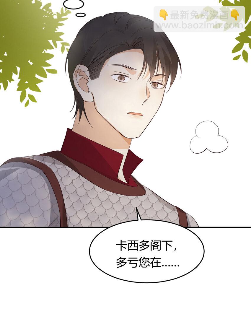 48 强行化龙(1/2)-第47话