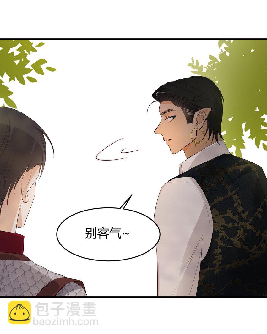 48 强行化龙(1/2)-第47话