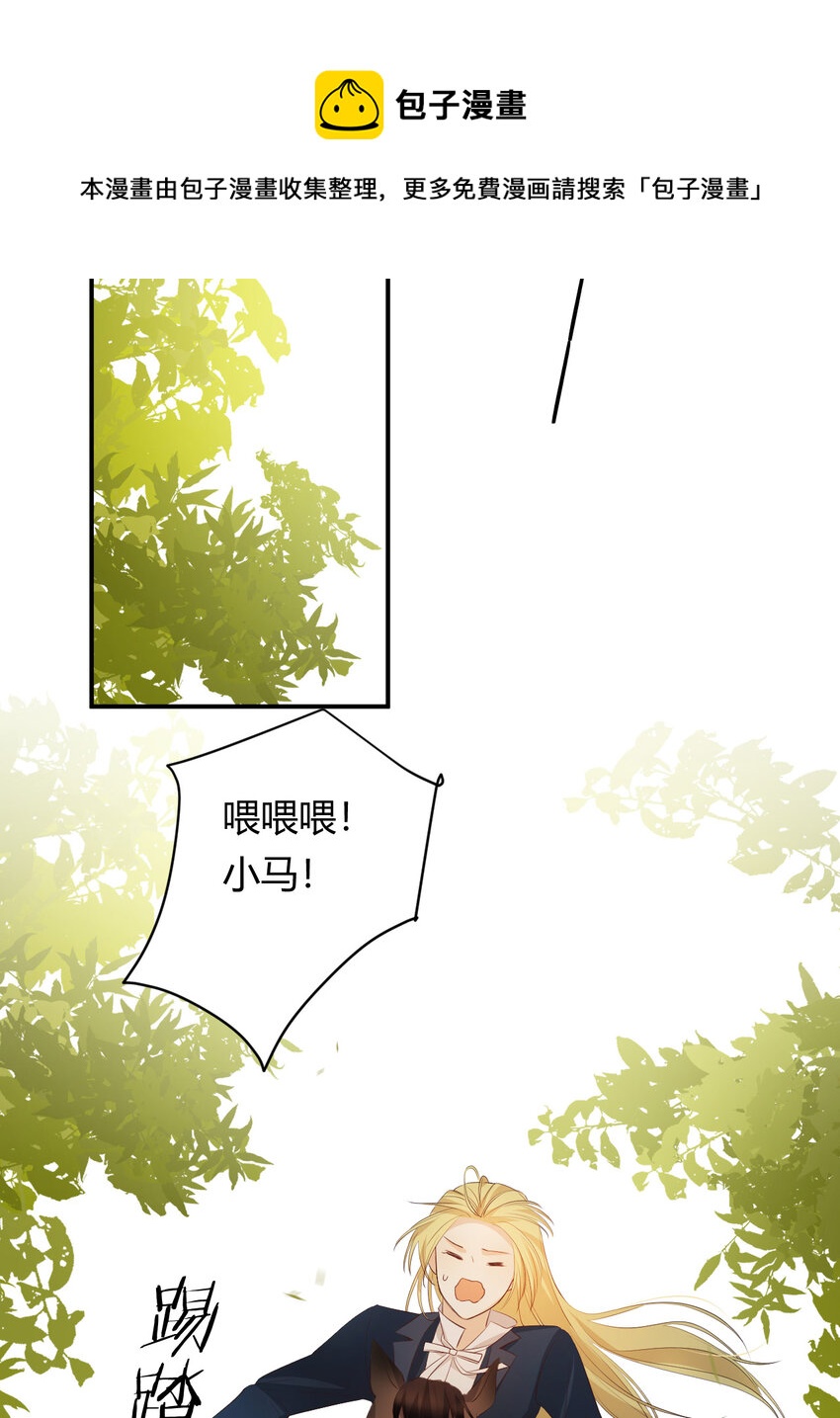 48 强行化龙(1/2)-第47话