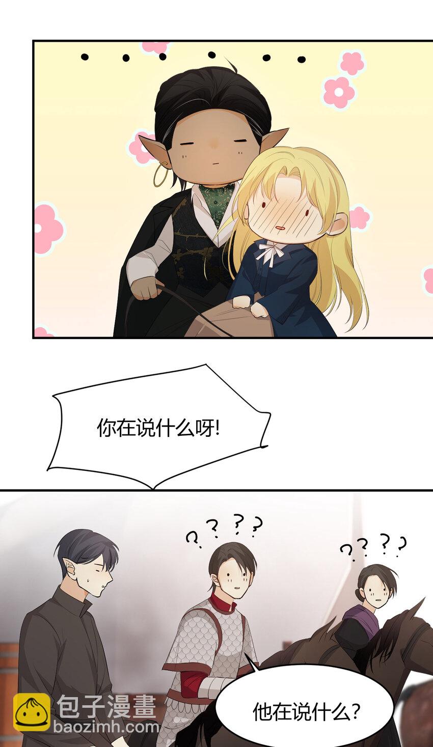 48 强行化龙(1/2)-第47话