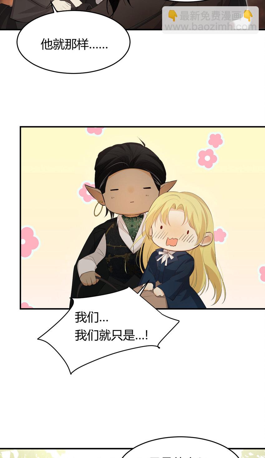 48 强行化龙(1/2)-第47话