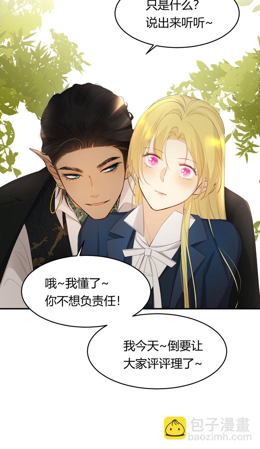 48 强行化龙(1/2)-第47话