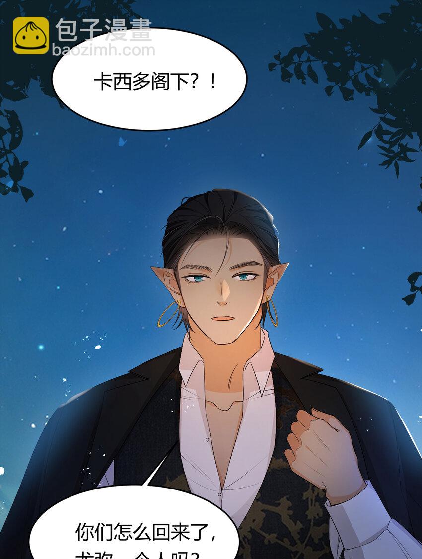 50 暴君的未婚妻(1/2)-第49话