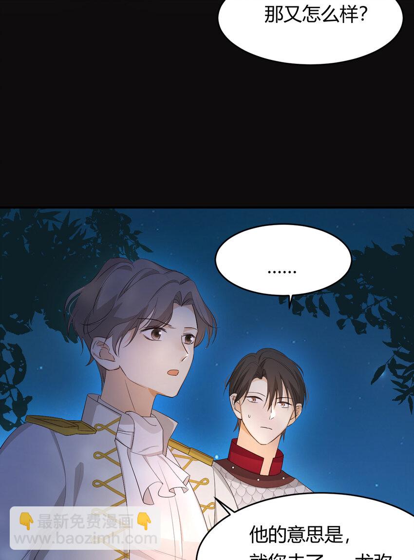 50 暴君的未婚妻(1/2)-第49话