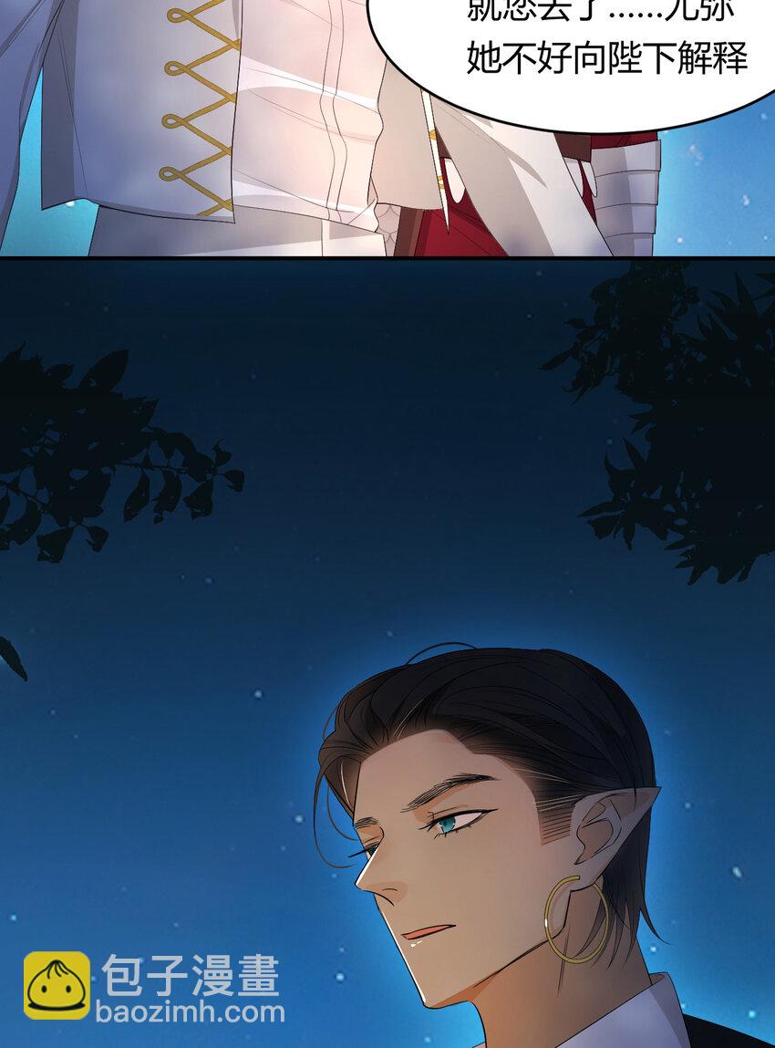 50 暴君的未婚妻(1/2)-第49话