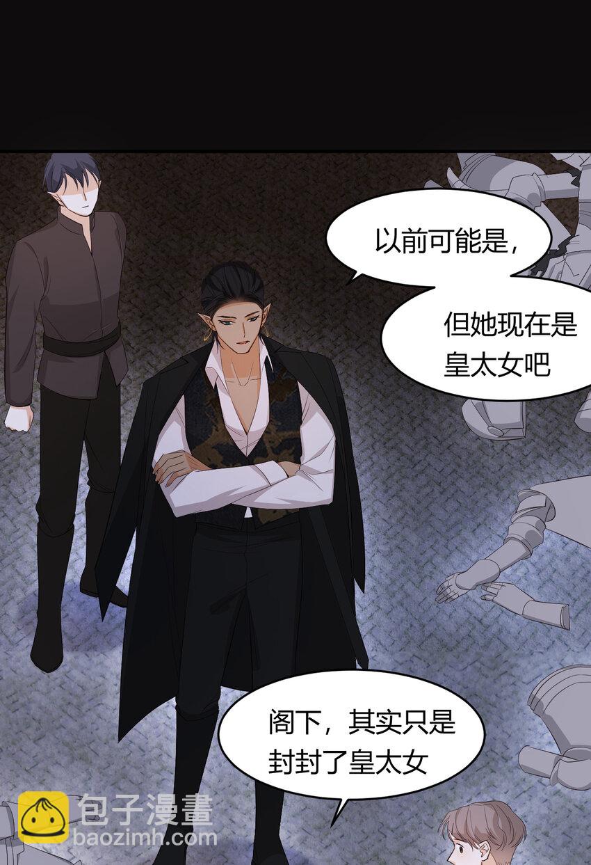 50 暴君的未婚妻(1/2)-第49话