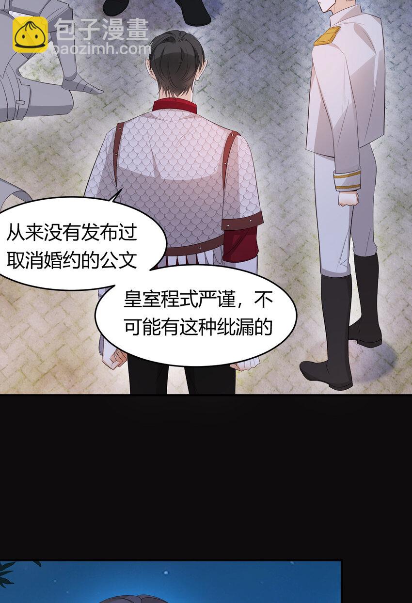 50 暴君的未婚妻(1/2)-第49话