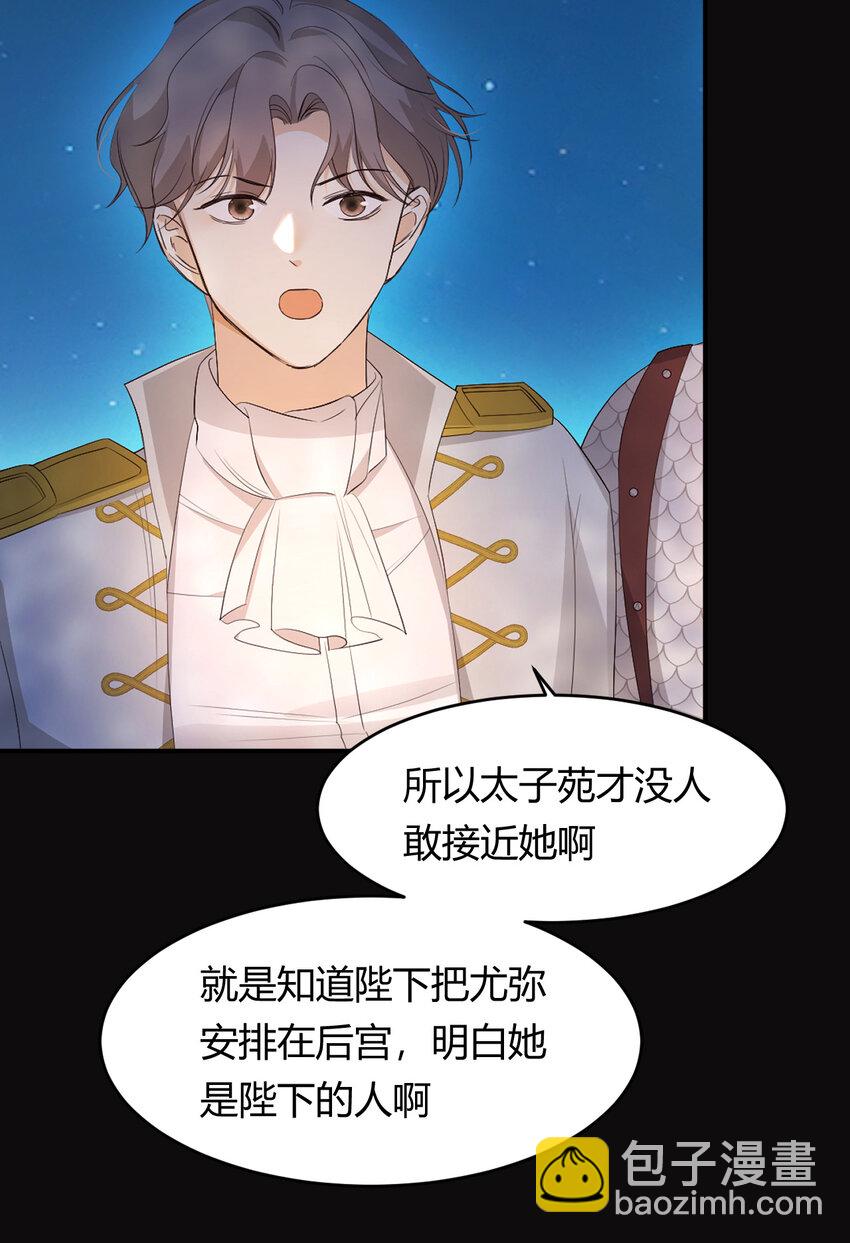 50 暴君的未婚妻(1/2)-第49话