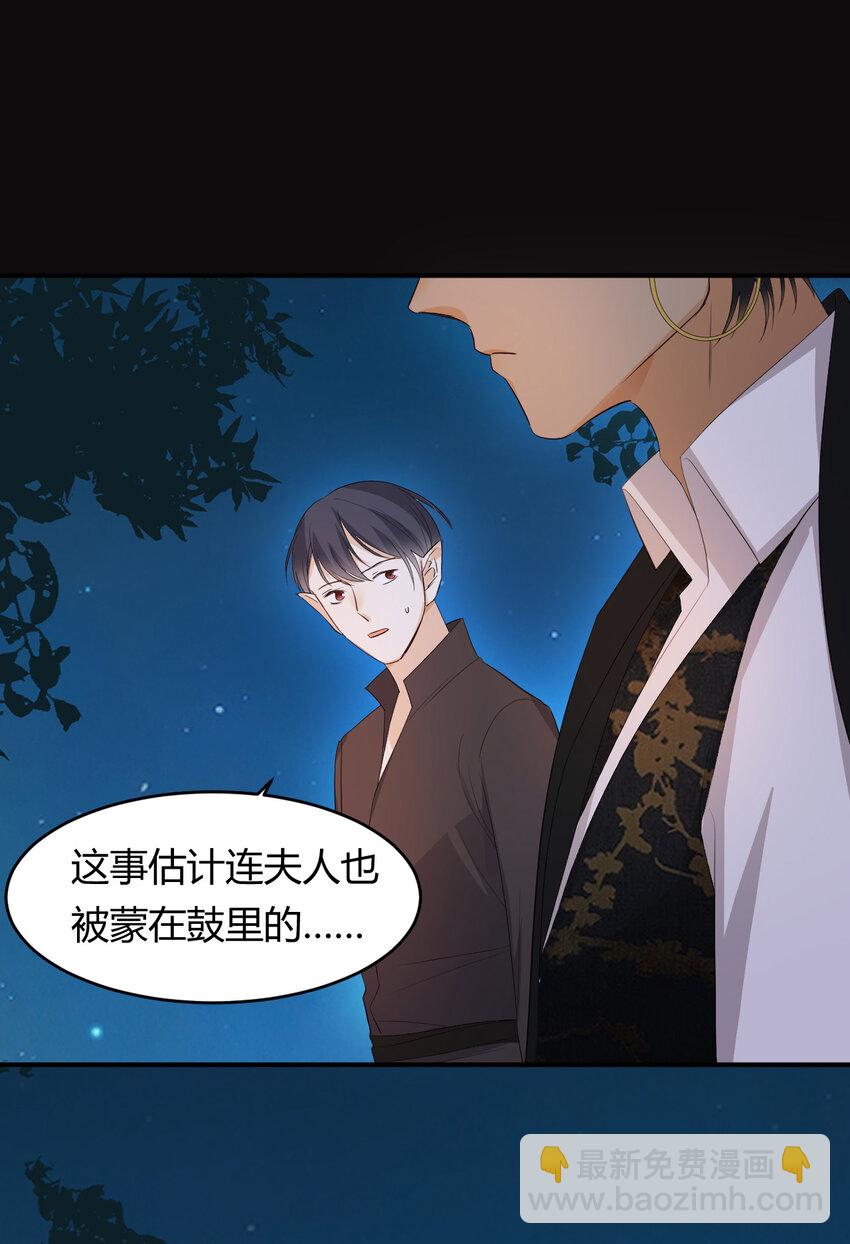 50 暴君的未婚妻(1/2)-第49话