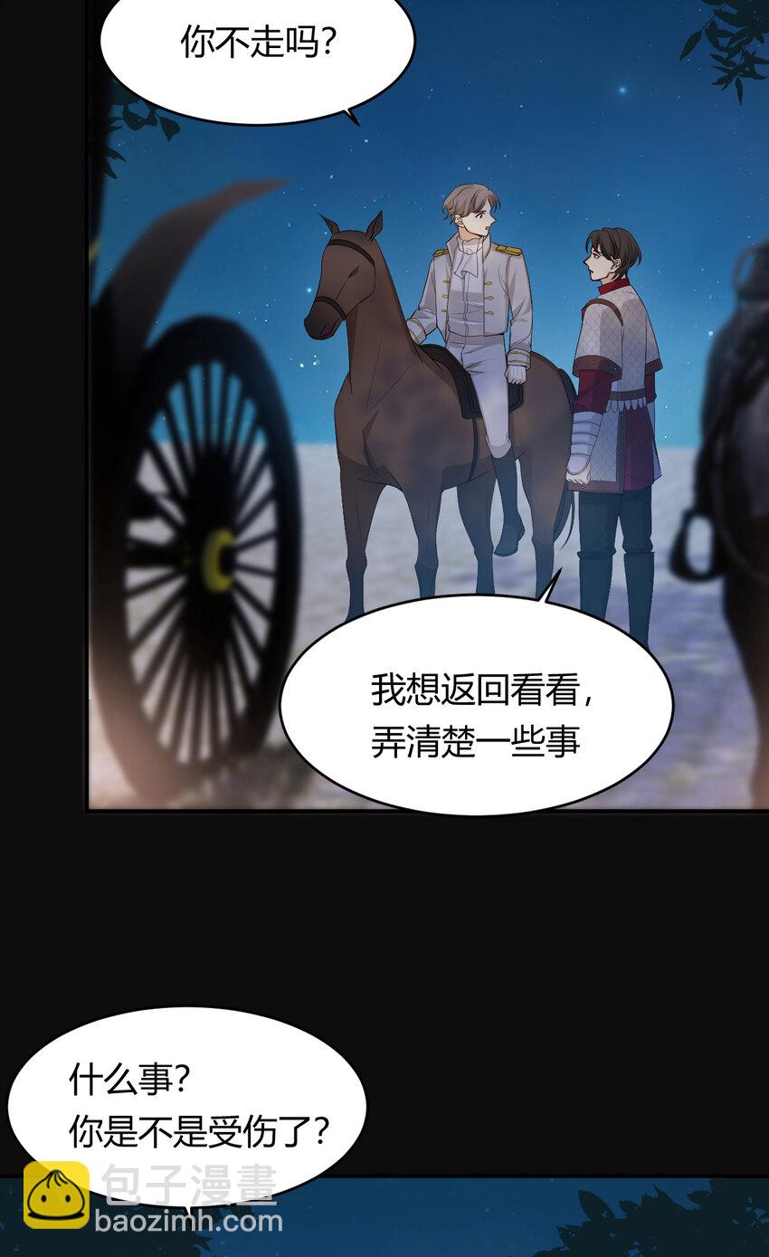 50 暴君的未婚妻(1/2)-第49话