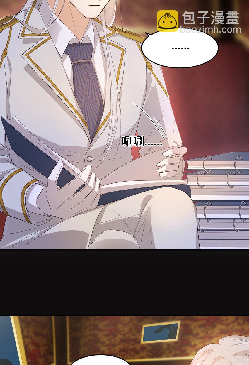 50 暴君的未婚妻(1/2)-第49话