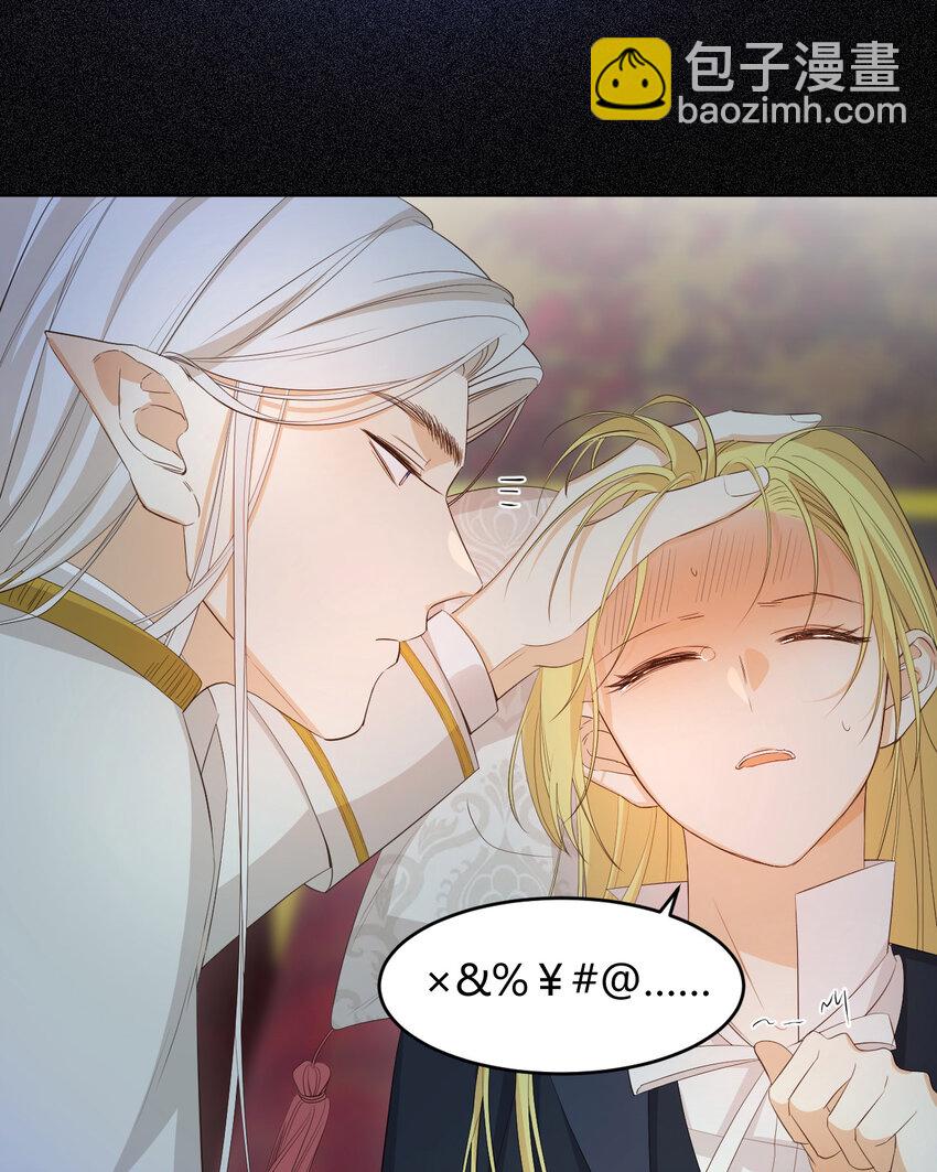 50 暴君的未婚妻(1/2)-第49话