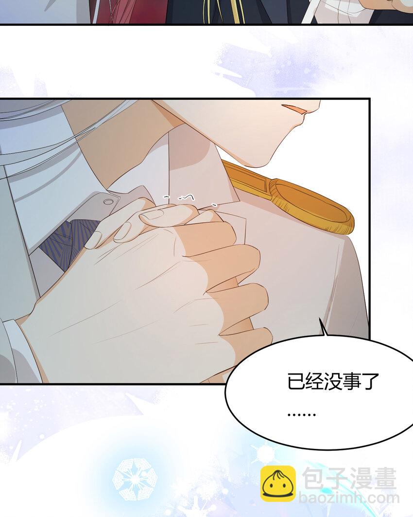 50 暴君的未婚妻(1/2)-第49话