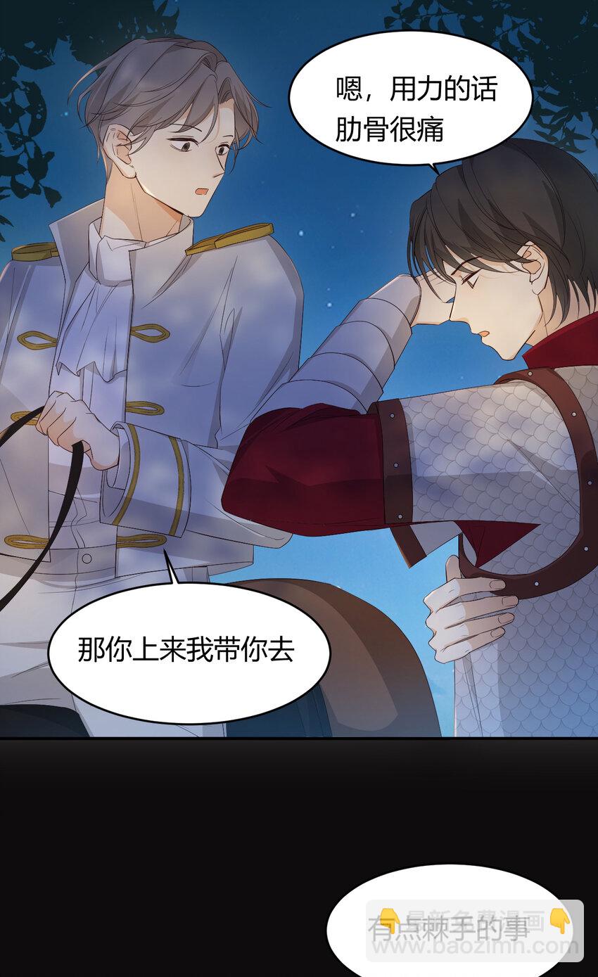 50 暴君的未婚妻(1/2)-第49话