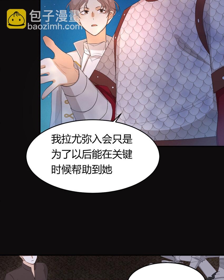 50 暴君的未婚妻(1/2)-第49话