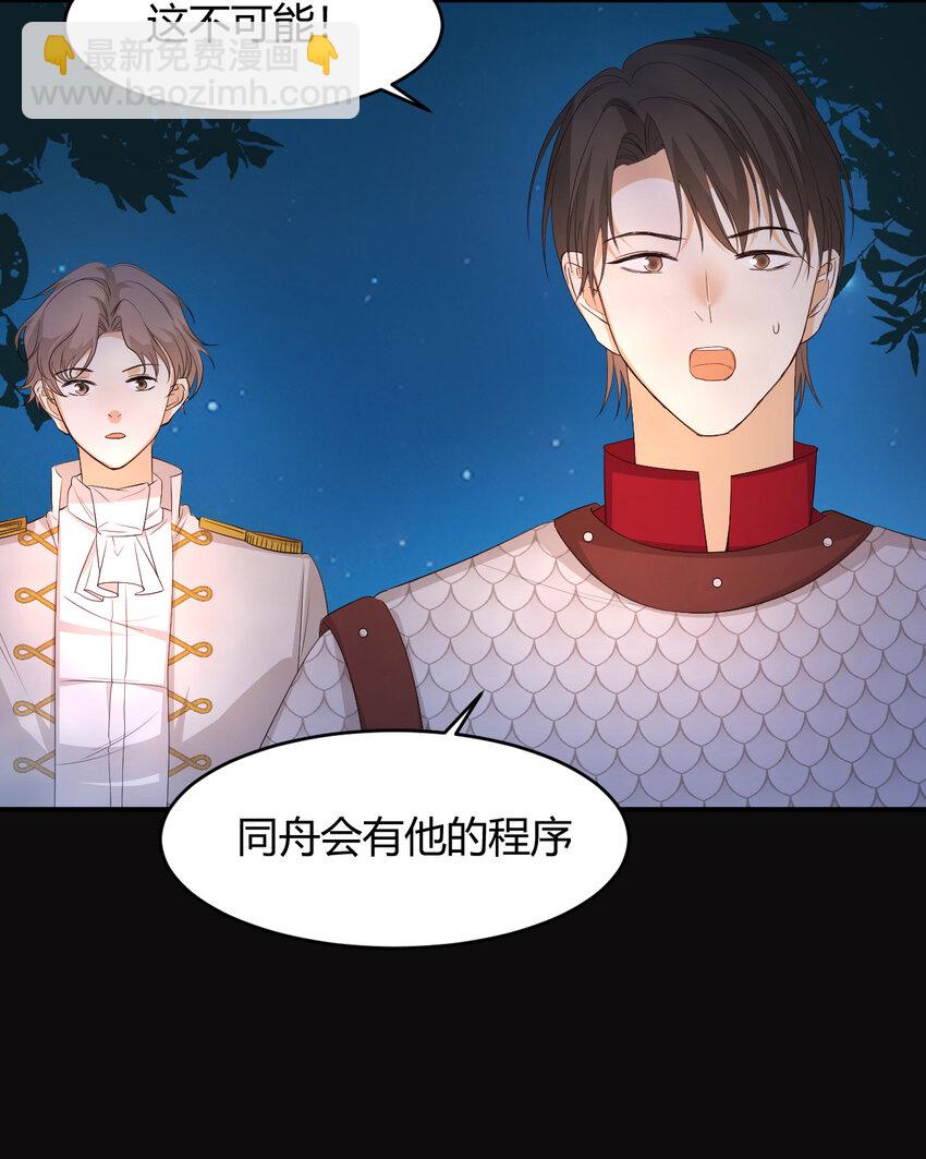 50 暴君的未婚妻(1/2)-第49话