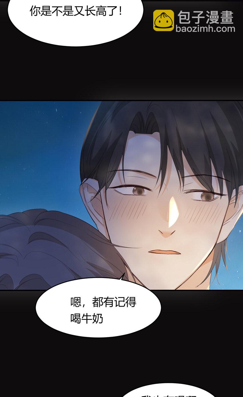 50 暴君的未婚妻(1/2)-第49话