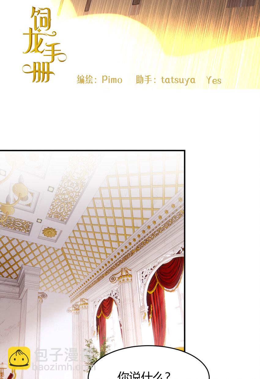 52 必须让他付出代价！(1/2)-第51话