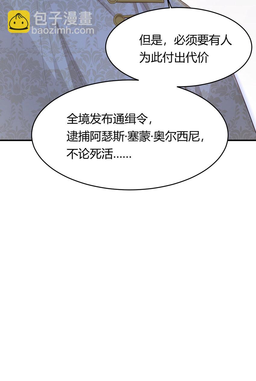 52 必须让他付出代价！(1/2)-第51话