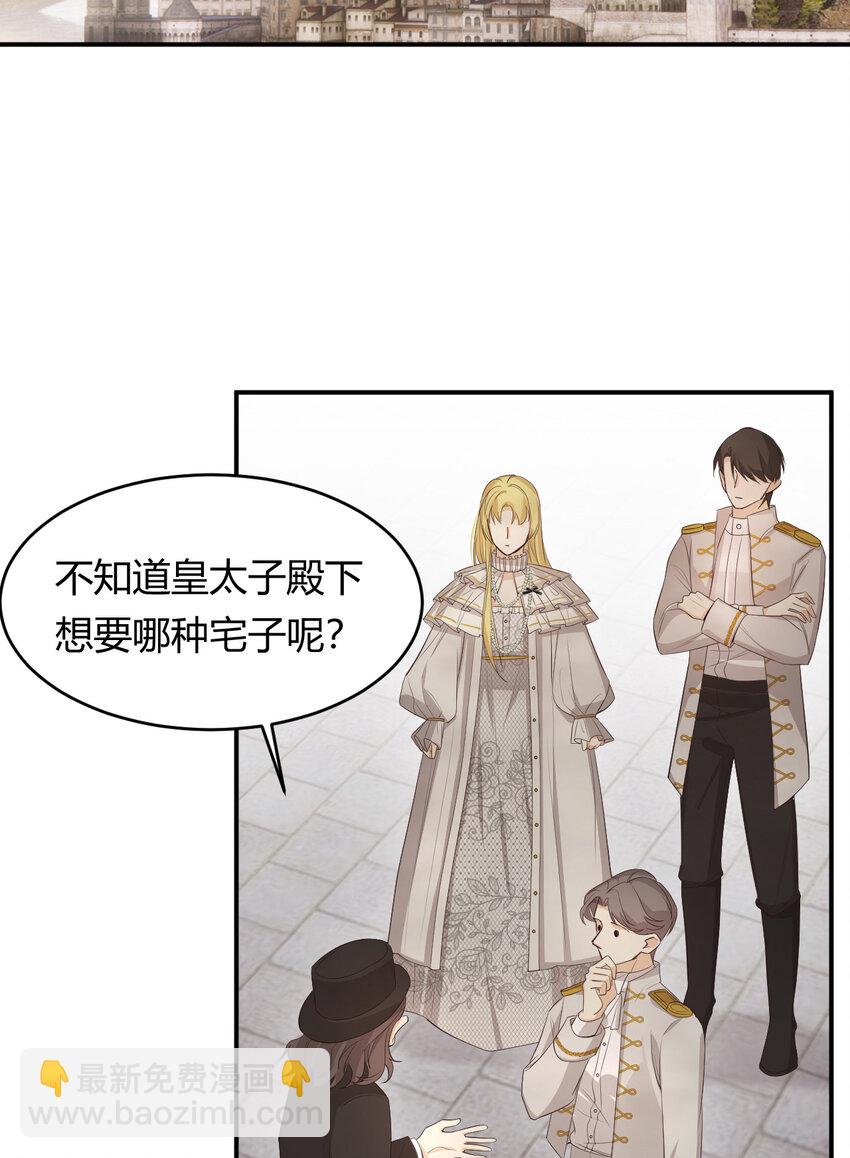 52 必须让他付出代价！(1/2)-第51话