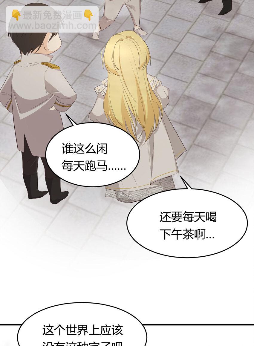 52 必须让他付出代价！(1/2)-第51话