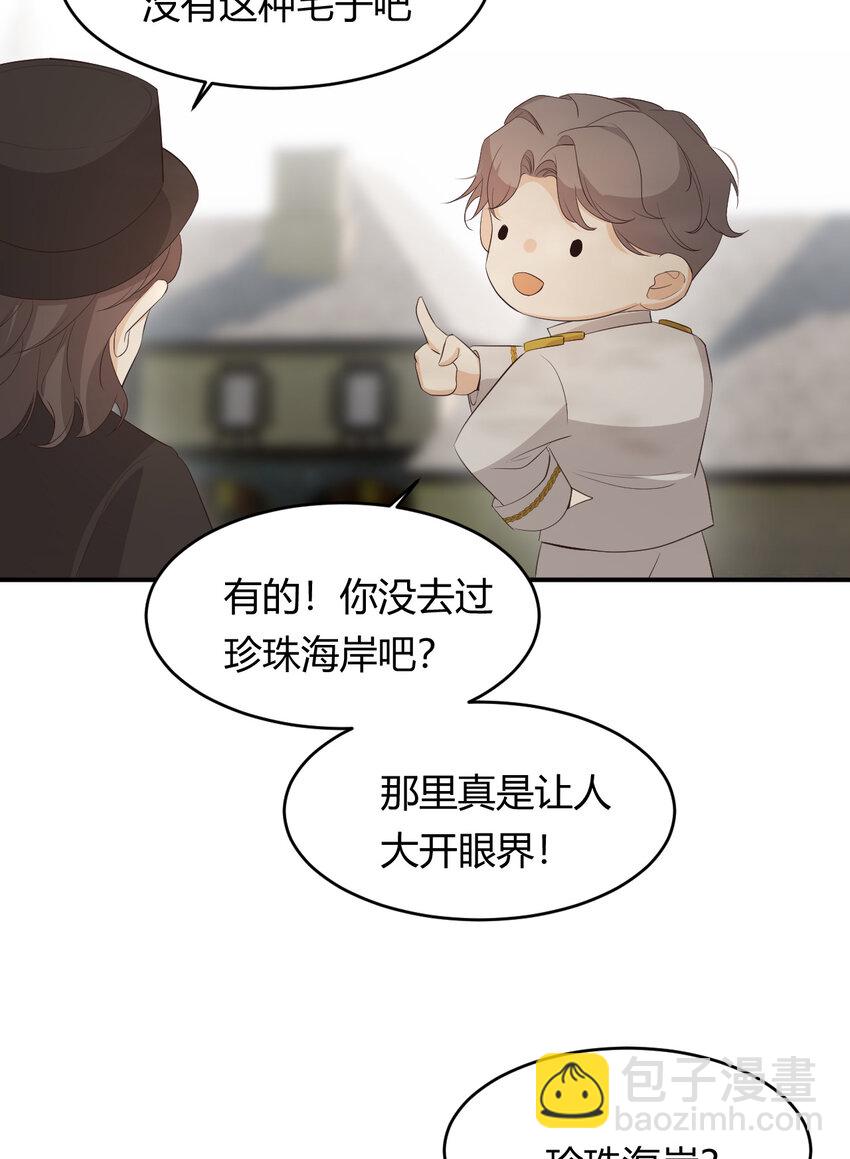 52 必须让他付出代价！(1/2)-第51话