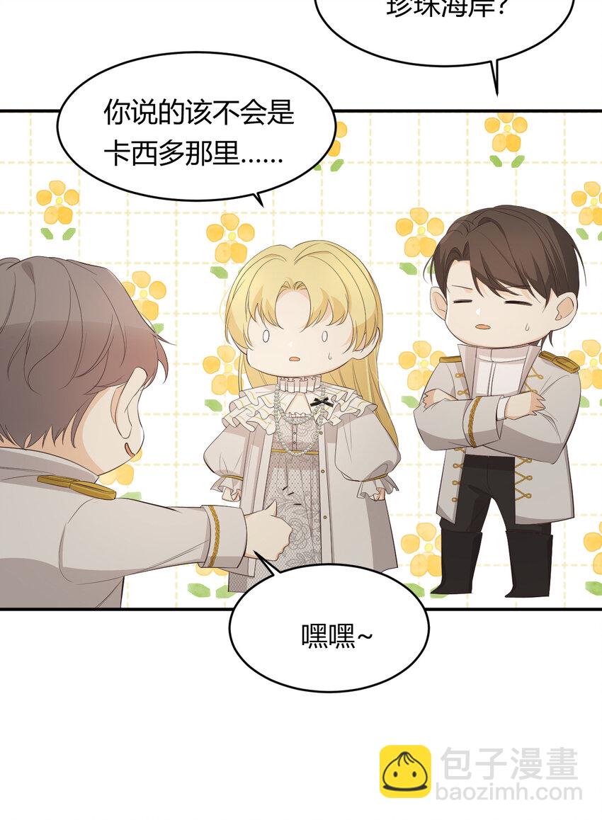 52 必须让他付出代价！(1/2)-第51话