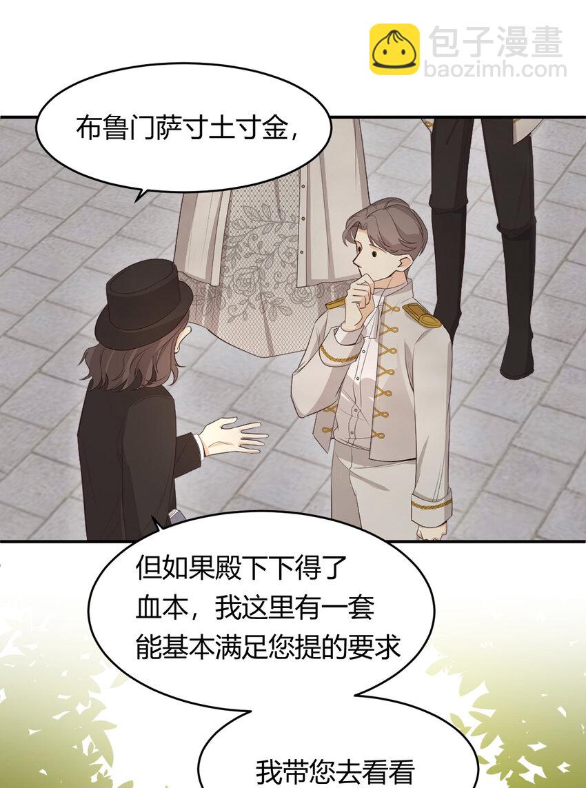 52 必须让他付出代价！(1/2)-第51话