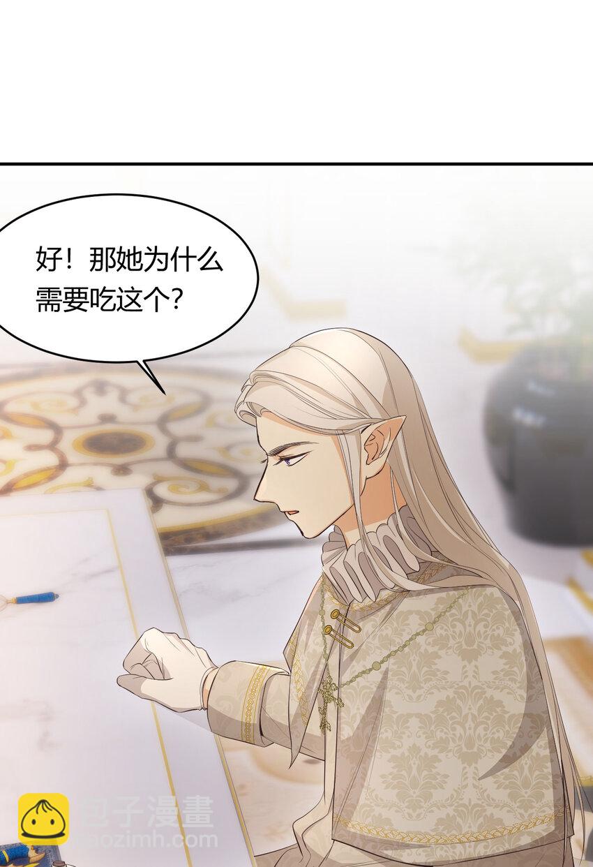 52 必须让他付出代价！(1/2)-第51话