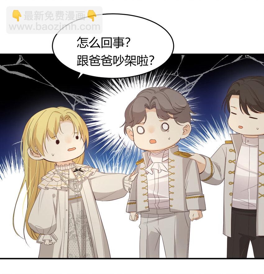 52 必须让他付出代价！(1/2)-第51话