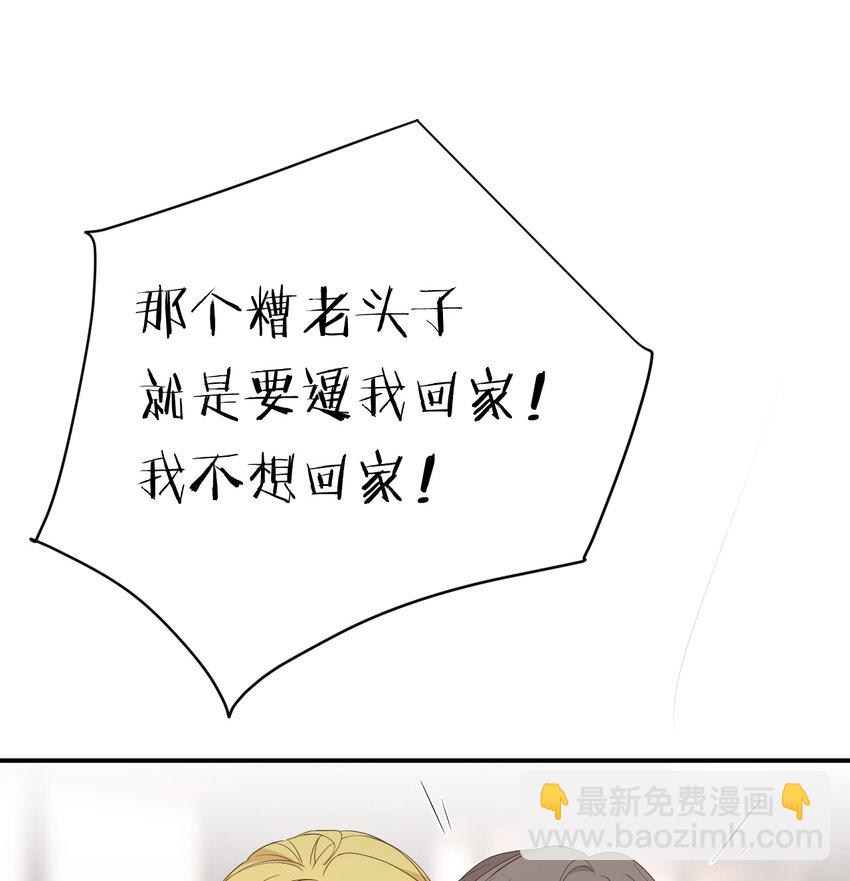 52 必须让他付出代价！(1/2)-第51话