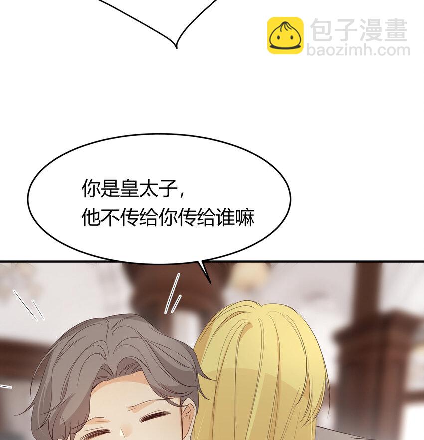 52 必须让他付出代价！(1/2)-第51话