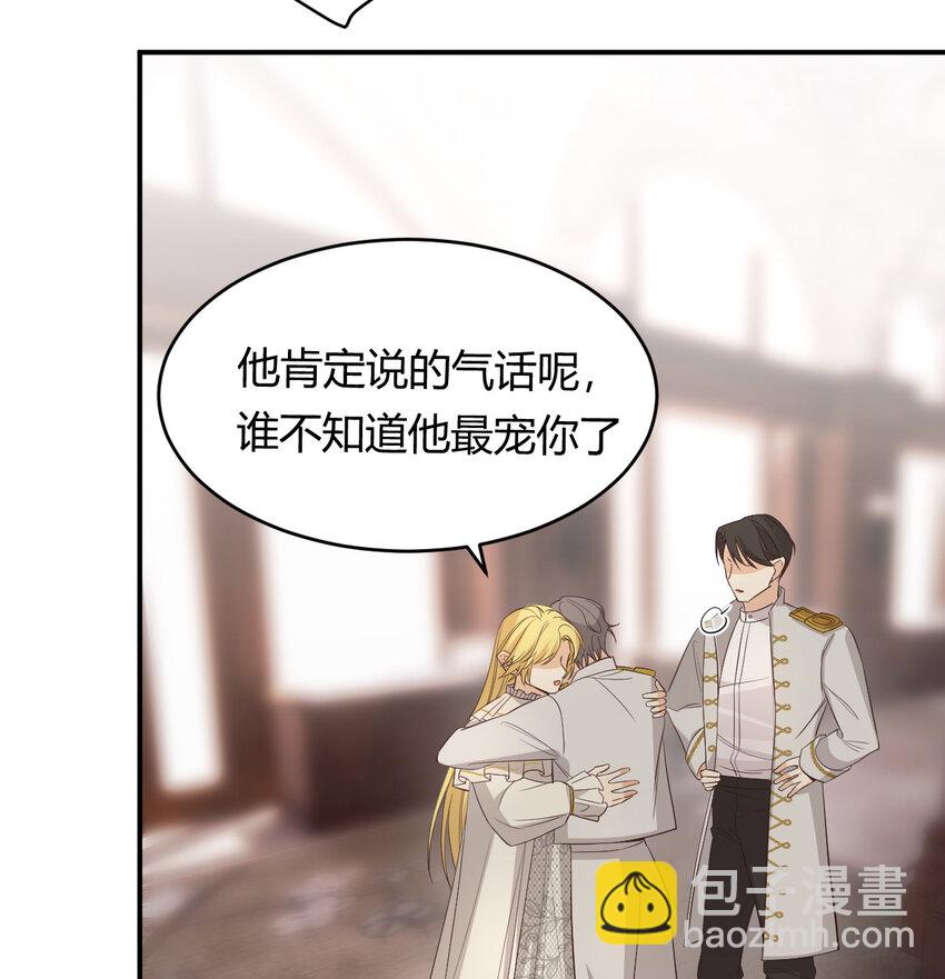 52 必须让他付出代价！(1/2)-第51话