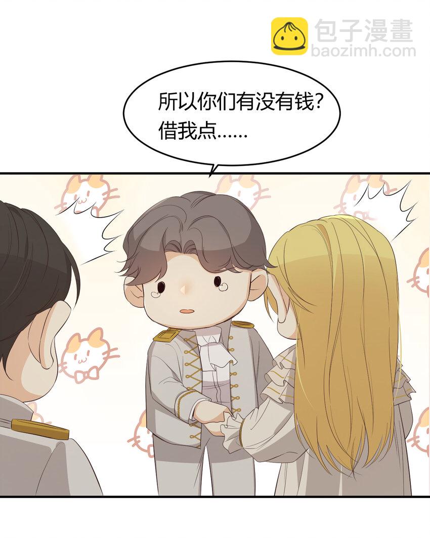 52 必须让他付出代价！(1/2)-第51话