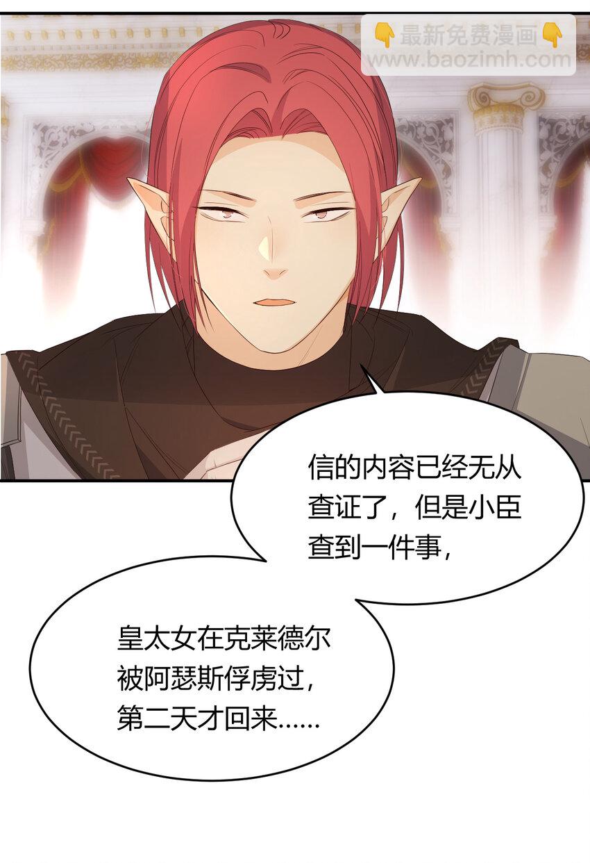 52 必须让他付出代价！(1/2)-第51话