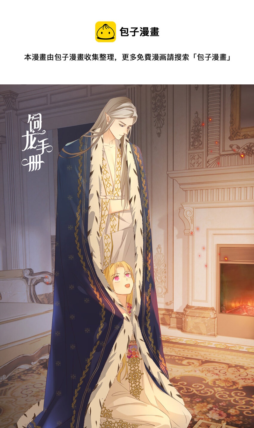 54 陛下有点不对劲(1/2)-第53话