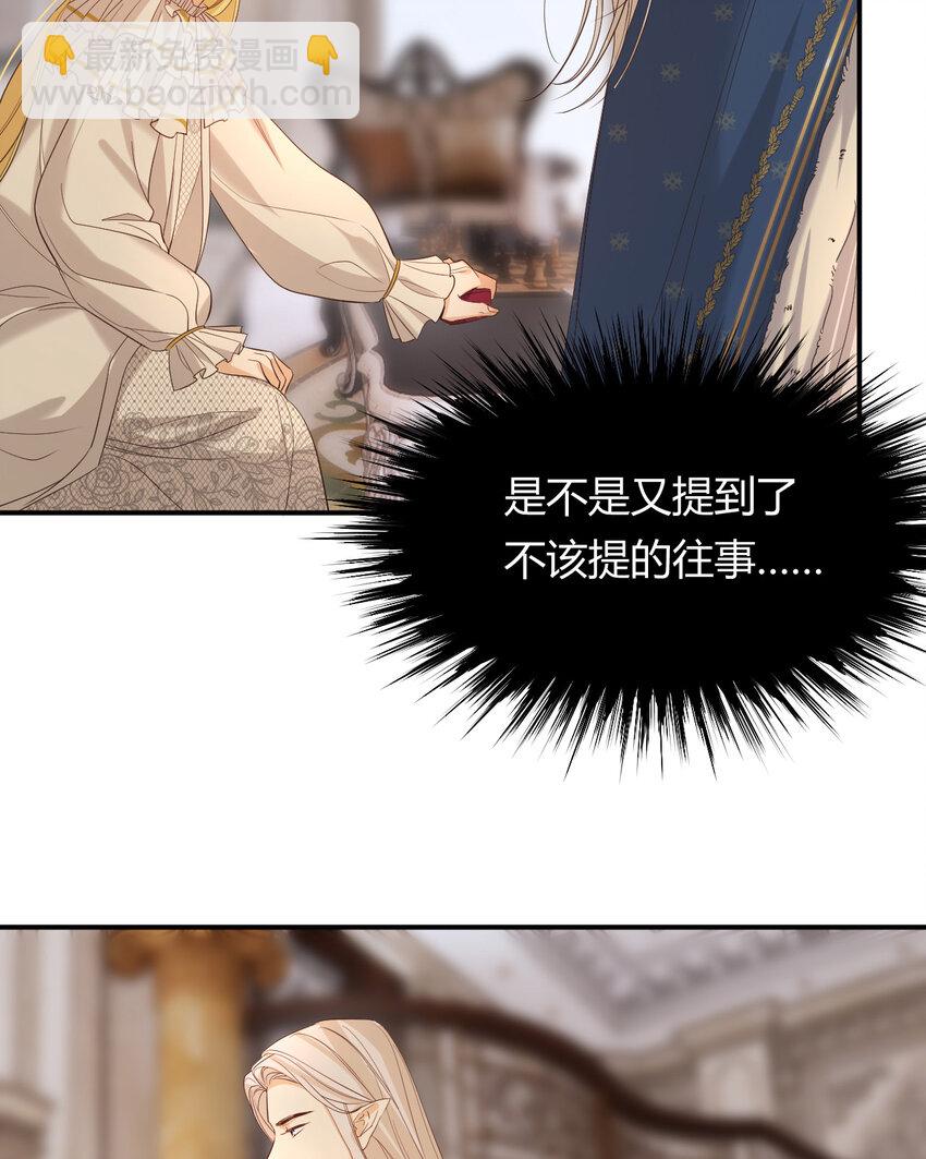 54 陛下有点不对劲(1/2)-第53话