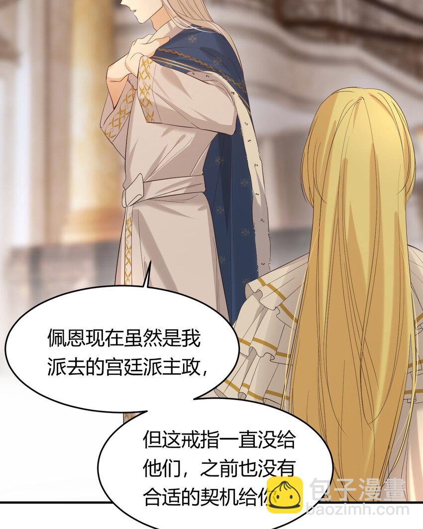 54 陛下有点不对劲(1/2)-第53话