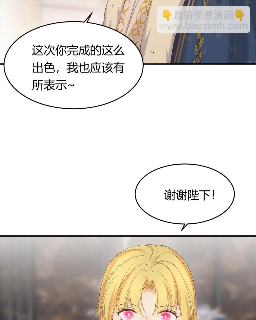 54 陛下有点不对劲(1/2)-第53话