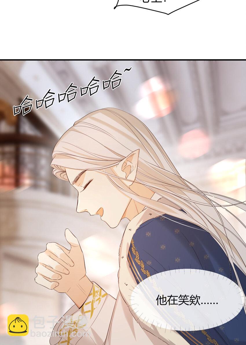 54 陛下有点不对劲(1/2)-第53话