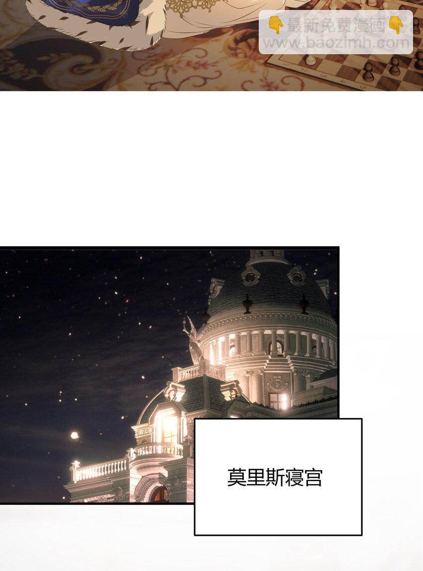 54 陛下有点不对劲(1/2)-第53话