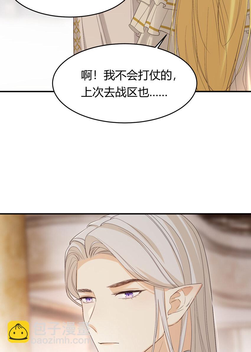 54 陛下有点不对劲(1/2)-第53话