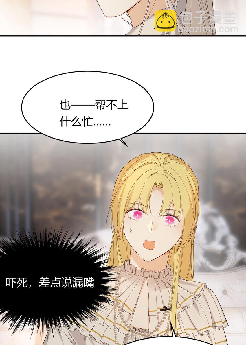 54 陛下有点不对劲(1/2)-第53话