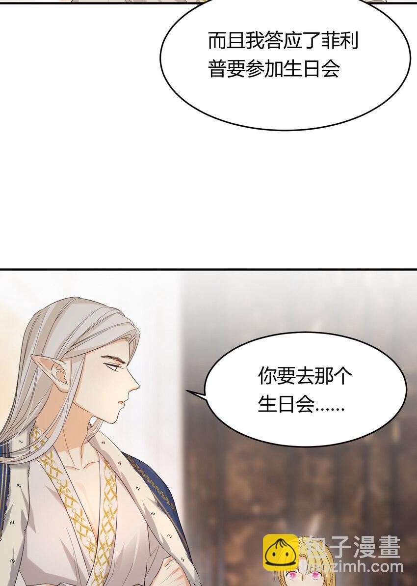 54 陛下有点不对劲(1/2)-第53话