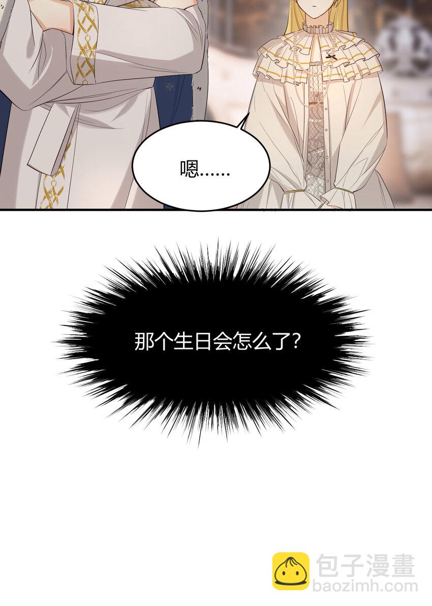 54 陛下有点不对劲(1/2)-第53话