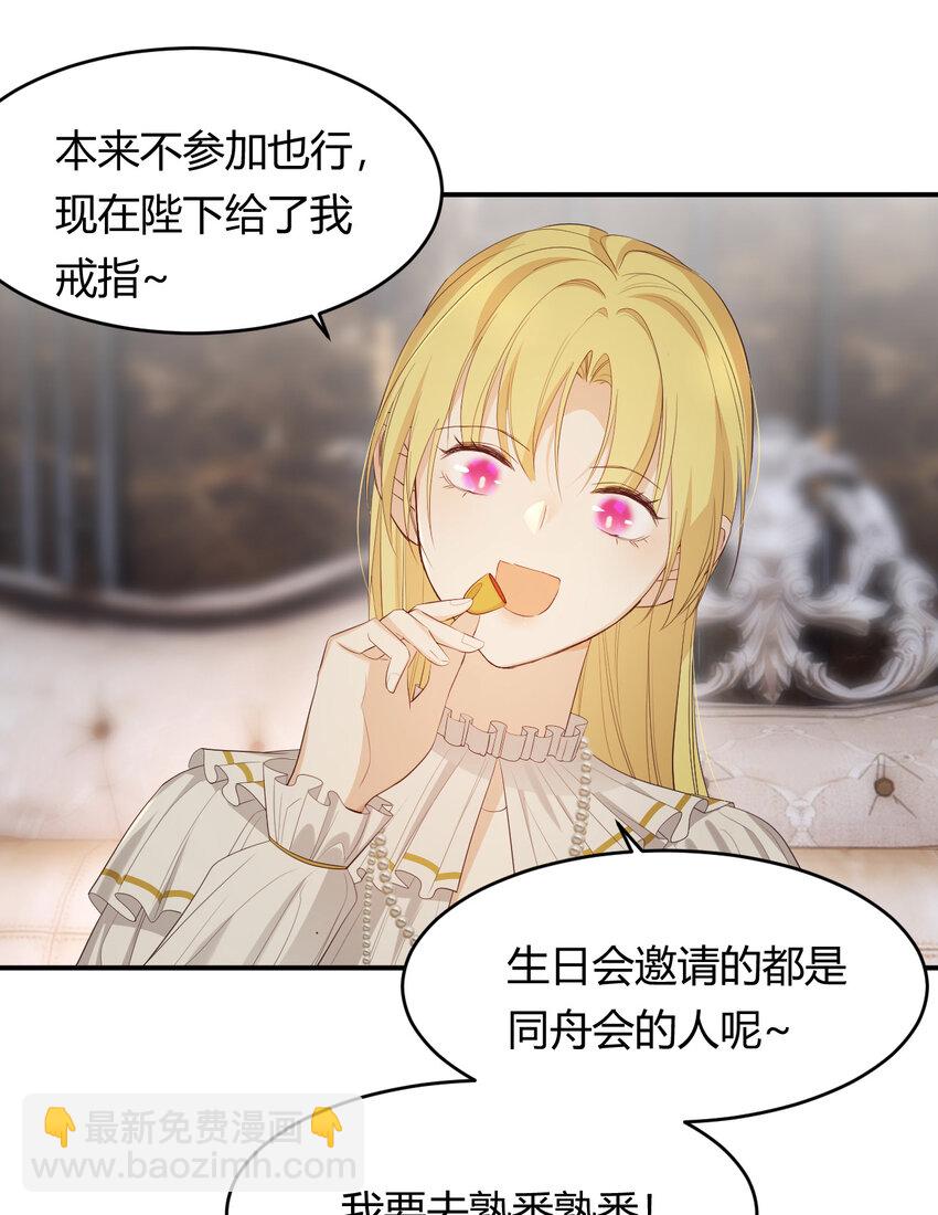 54 陛下有点不对劲(1/2)-第53话