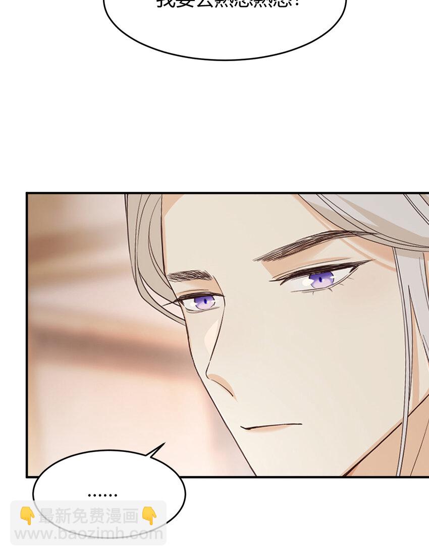 54 陛下有点不对劲(1/2)-第53话